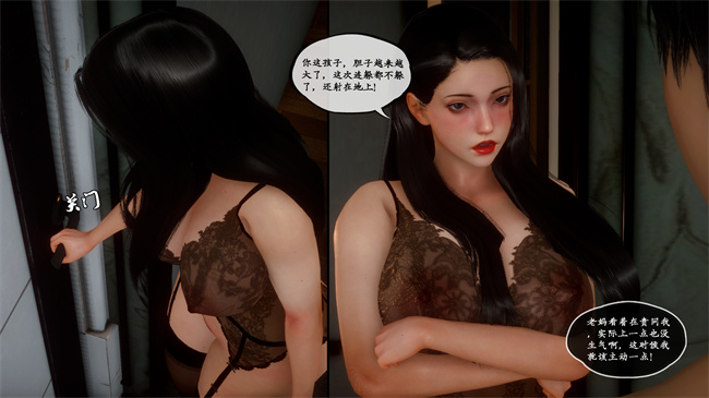 [3D]全彩色触手本子之家有美母2話