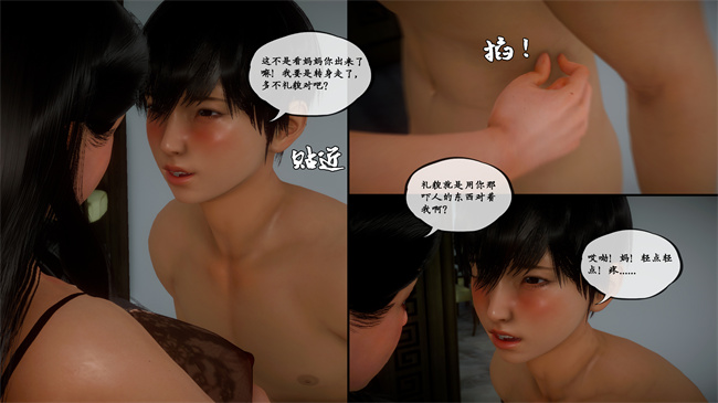 [3D]全彩色触手本子之家有美母2話