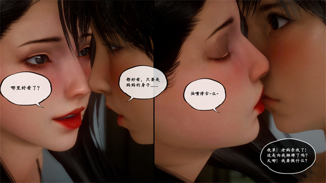 [3D]全彩色触手本子之家有美母2話