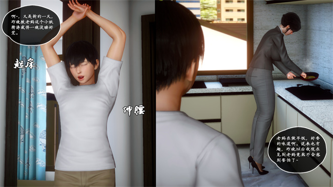 [3D]全彩色触手本子之家有美母2話