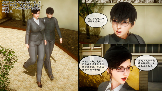[3D]全彩色触手本子之家有美母2話