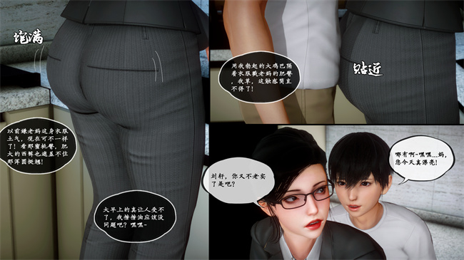 [3D]全彩色触手本子之家有美母2話