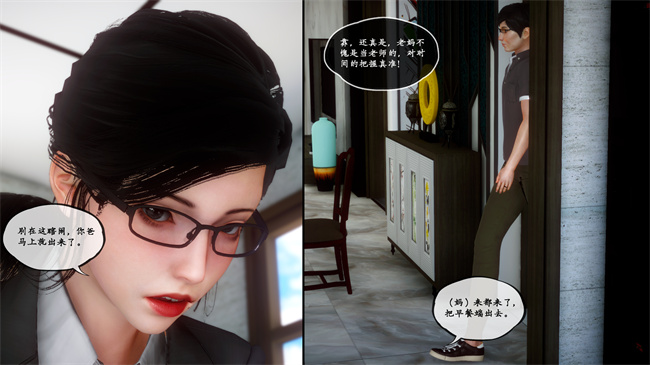 [3D]全彩色触手本子之家有美母2話
