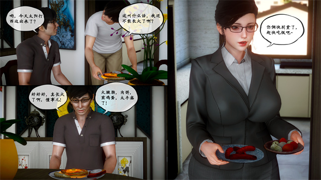 [3D]全彩色触手本子之家有美母2話