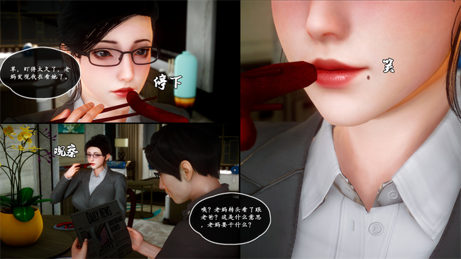 [3D]全彩色触手本子之家有美母2話