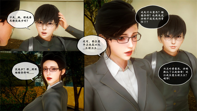 [3D]全彩色触手本子之家有美母2話