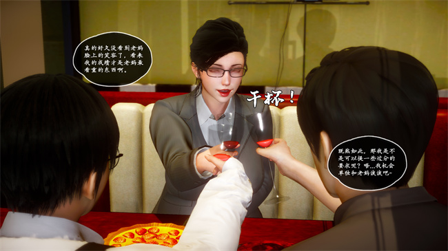 [3D]全彩色触手本子之家有美母2話