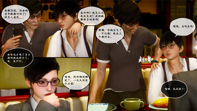 [3D]全彩色触手本子之家有美母2話