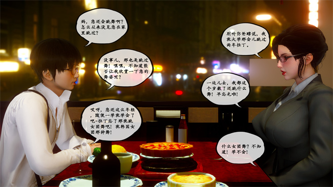 [3D]全彩色触手本子之家有美母2話