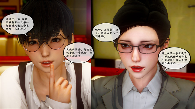 [3D]全彩色触手本子之家有美母2話
