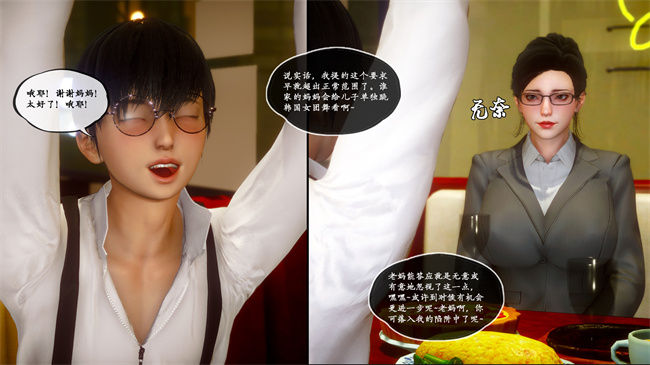 [3D]全彩色触手本子之家有美母2話