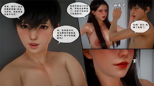 [3D]全彩色触手本子之家有美母2話