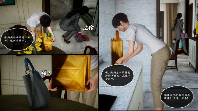 [3D]全彩色触手本子之家有美母2話