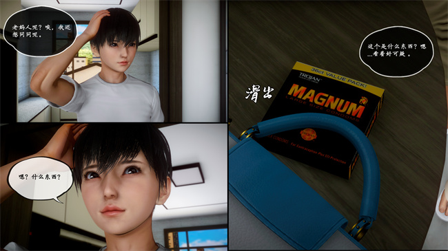 [3D]全彩色触手本子之家有美母2話
