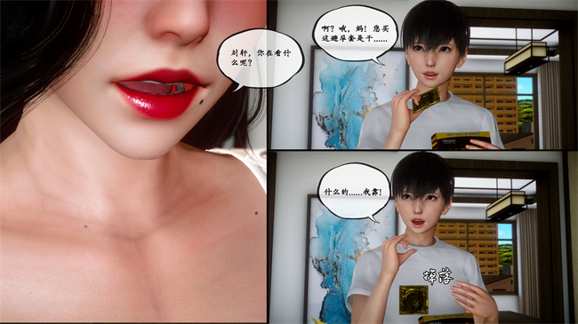 [3D]全彩色触手本子之家有美母2話