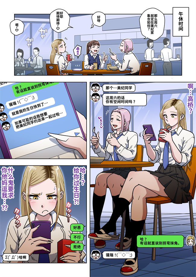 lol漫画之[うにまん] 推しギャルストーキングコスプレ編