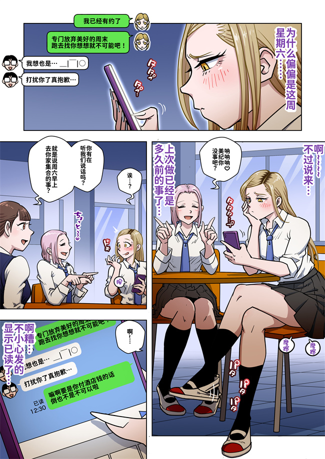 lol漫画之[うにまん] 推しギャルストーキングコスプレ編