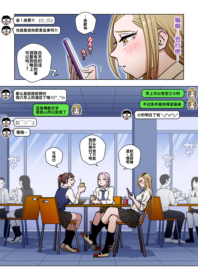 lol漫画之[うにまん] 推しギャルストーキングコスプレ編