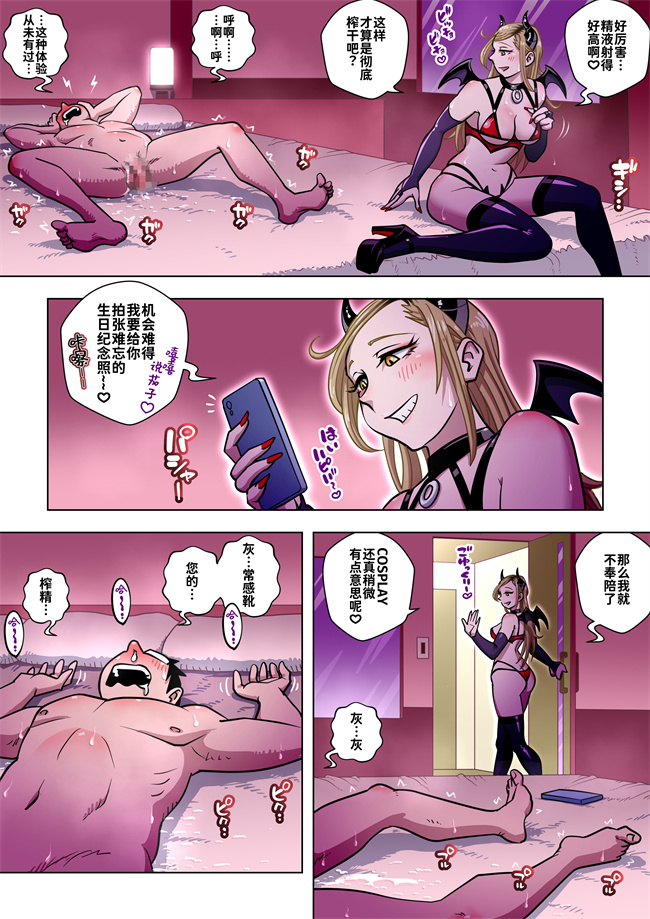 lol漫画之[うにまん] 推しギャルストーキングコスプレ編