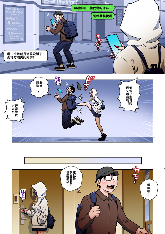 lol漫画之[うにまん] 推しギャルストーキングコスプレ編