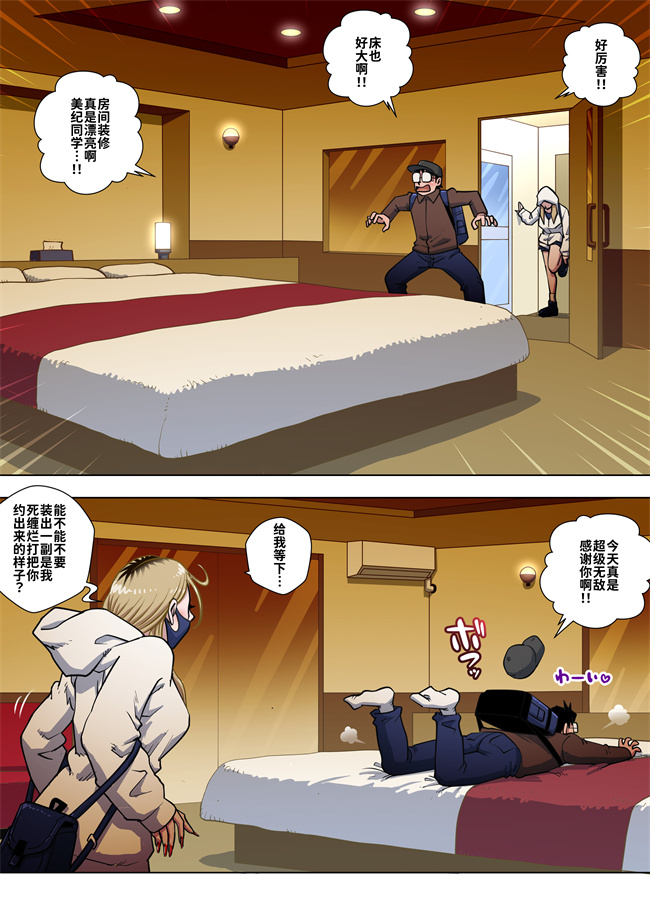 lol漫画之[うにまん] 推しギャルストーキングコスプレ編