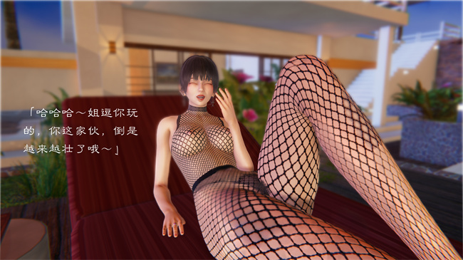 [3D]全彩便器漫画之继父调教了我们母女3话