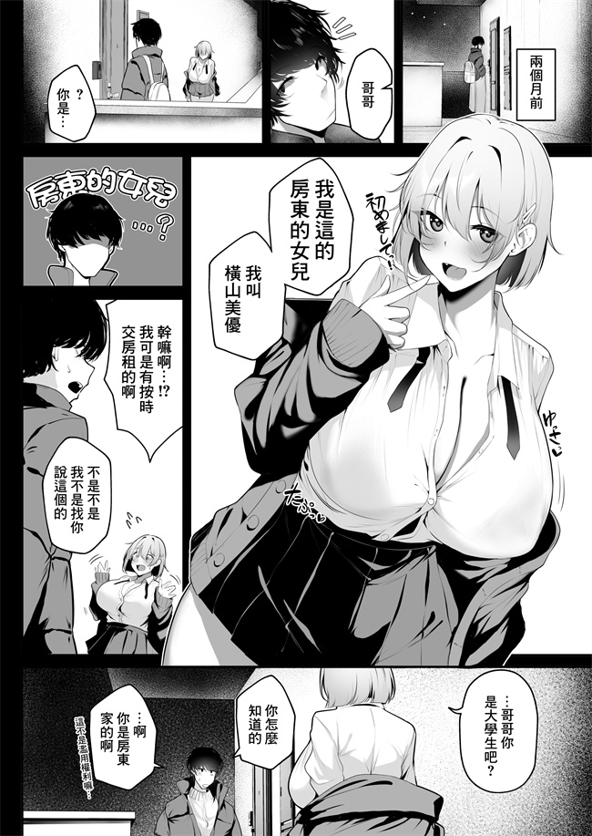 乳控本子之大家の娘の巨乳ギャルに勉強教えたらエッチしてくれた話