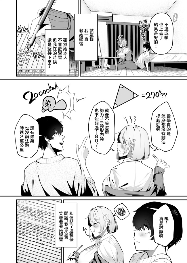 乳控本子之大家の娘の巨乳ギャルに勉強教えたらエッチしてくれた話