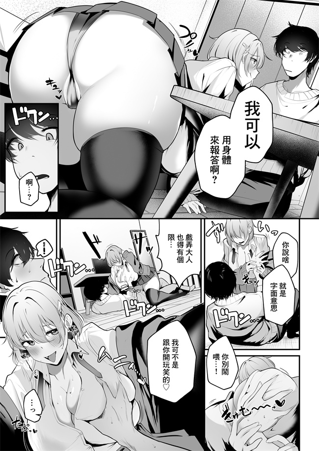 乳控本子之大家の娘の巨乳ギャルに勉強教えたらエッチしてくれた話