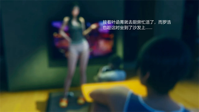 [3D]工口剧情本子之合租01話
