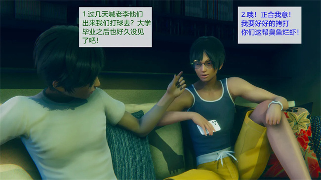 [3D]工口剧情本子之合租01話