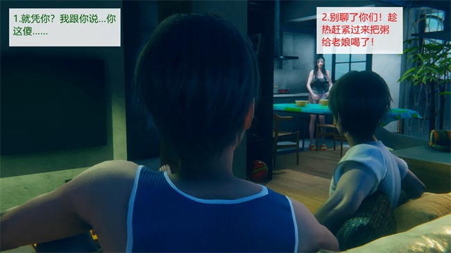 [3D]工口剧情本子之合租01話