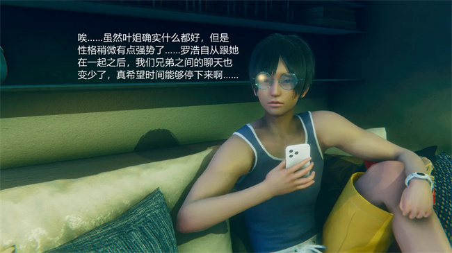 [3D]工口剧情本子之合租01話