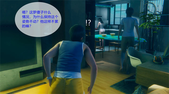 [3D]工口剧情本子之合租01話