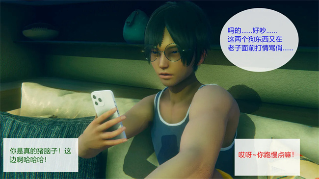 [3D]工口剧情本子之合租01話