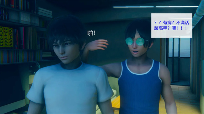 [3D]工口剧情本子之合租01話