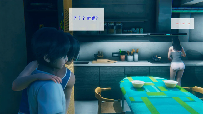 [3D]工口剧情本子之合租01話
