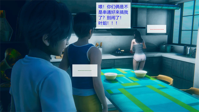 [3D]工口剧情本子之合租01話