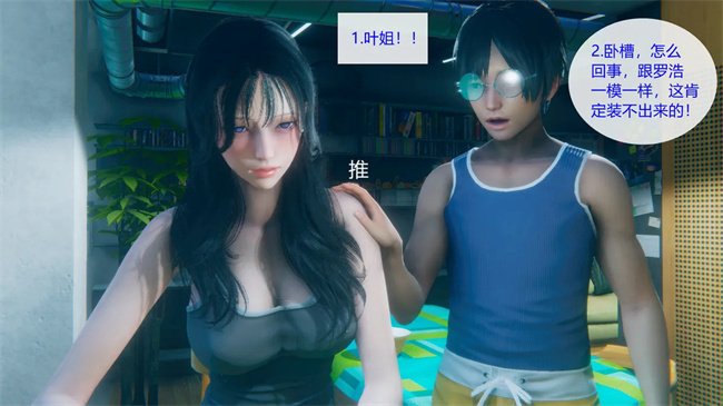 [3D]工口剧情本子之合租01話