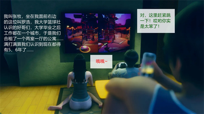 [3D]工口剧情本子之合租01話