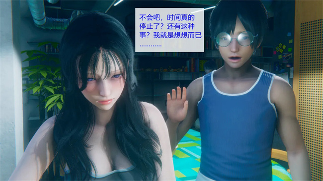 [3D]工口剧情本子之合租01話