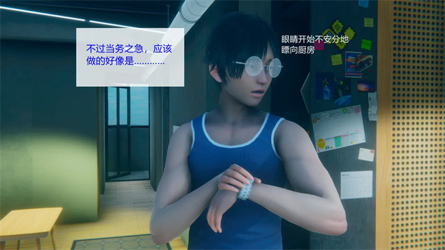 [3D]工口剧情本子之合租01話