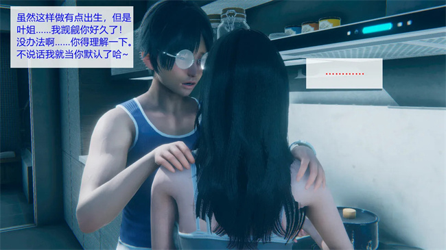 [3D]工口剧情本子之合租01話