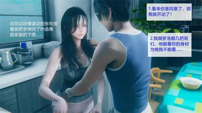 [3D]工口剧情本子之合租01話