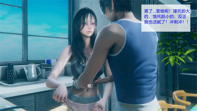 [3D]工口剧情本子之合租01話