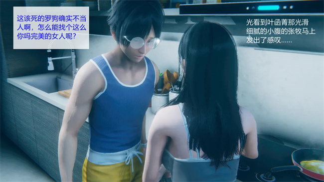 [3D]工口剧情本子之合租01話