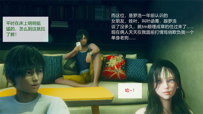 [3D]工口剧情本子之合租01話