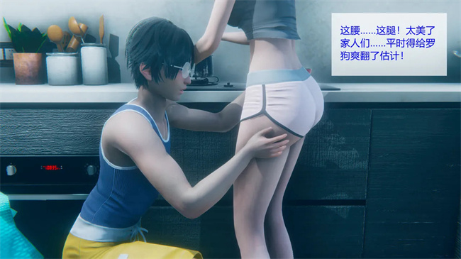 [3D]工口剧情本子之合租01話