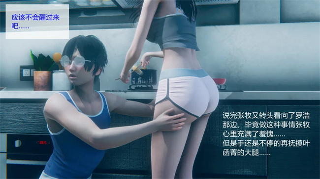[3D]工口剧情本子之合租01話