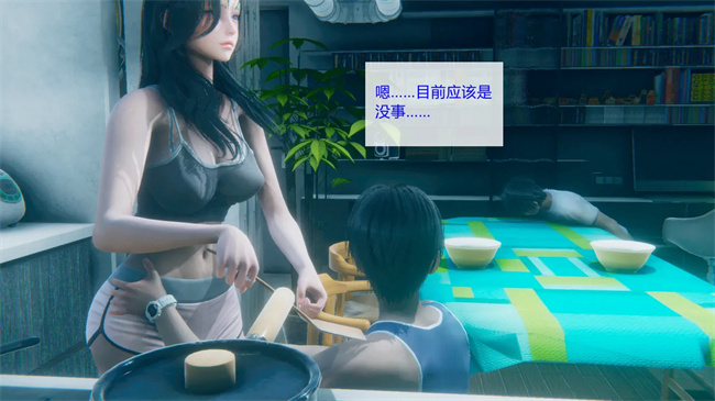 [3D]工口剧情本子之合租01話